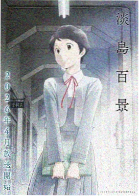 无职之徒 女主角